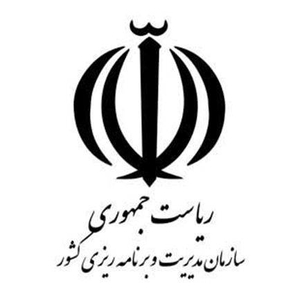 Picture for Employer Management and Planning Organization of Iran