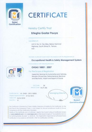 Picture of گواهینامه-ISO-18001